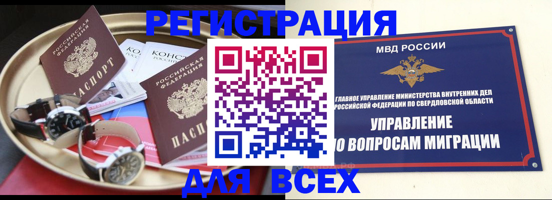 временная регистрация в квартире в Ленинск-Кузнецком