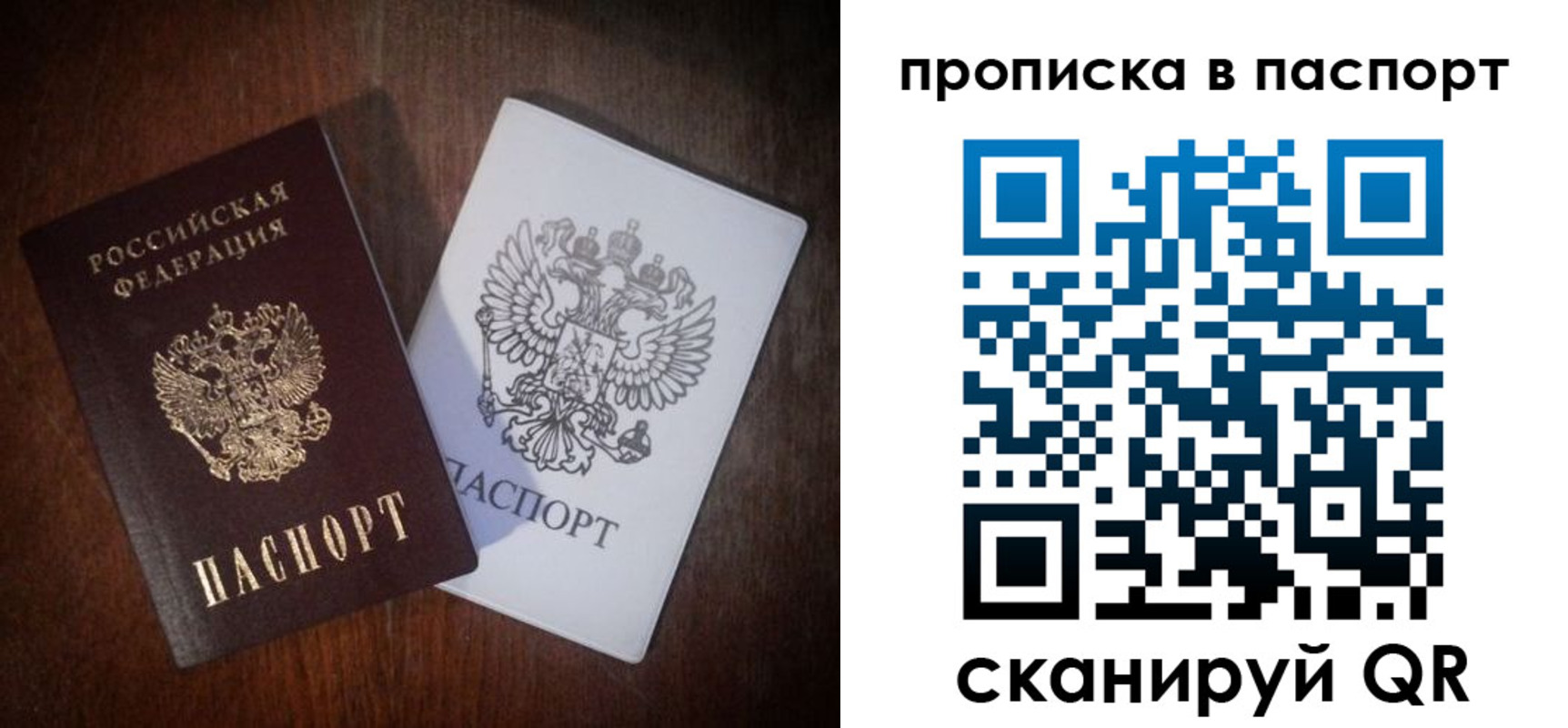 прописка регистрация в Ленинск-Кузнецком