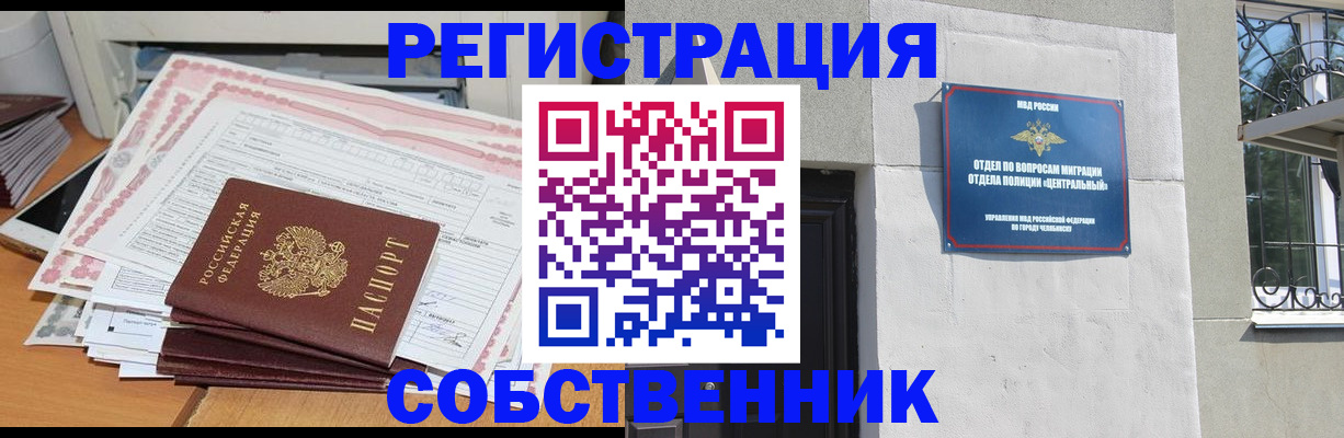 временная регистрация купить в Ленинск-Кузнецком