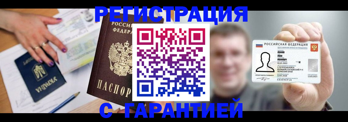 прописка для кредита в Ленинск-Кузнецком