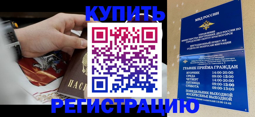 прописка ребенка в Ленинск-Кузнецком