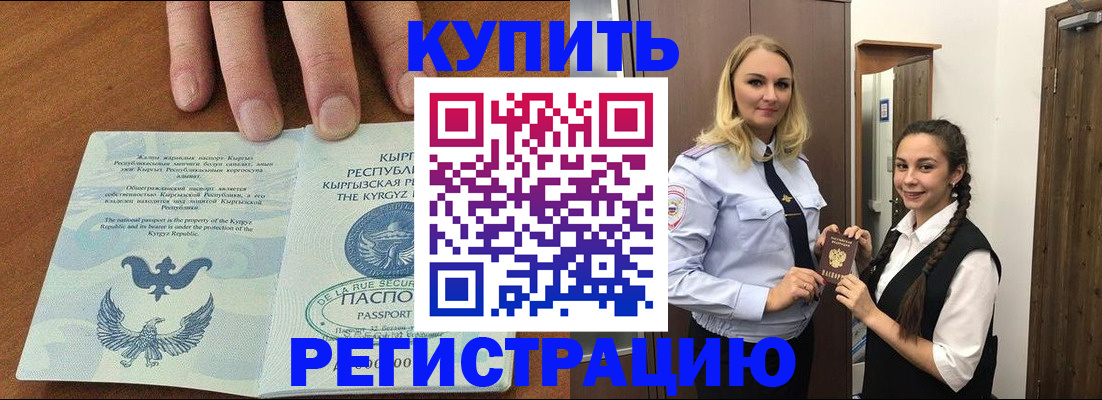 прописка для школы в Ленинск-Кузнецком
