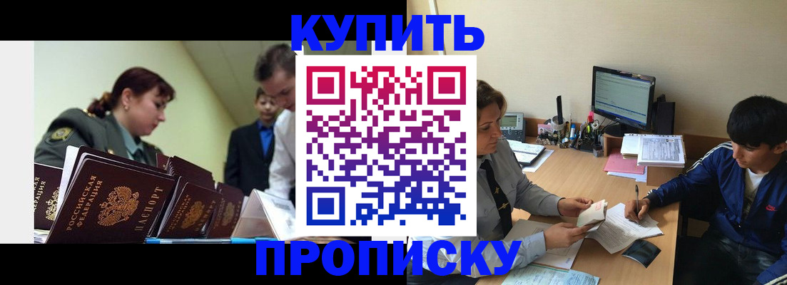 пропишу в квартире в Ленинск-Кузнецком