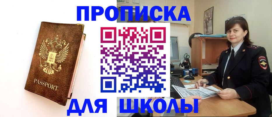 прописка поиск в Ленинск-Кузнецком