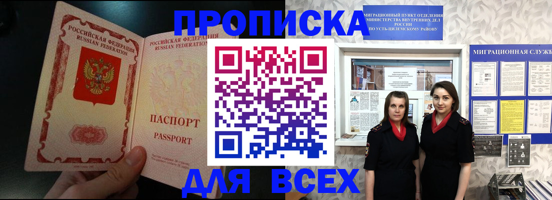 временная регистрация в Ленинск-Кузнецком