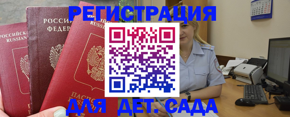 временная регистрация поиск в Ленинск-Кузнецком